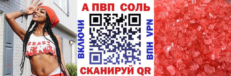Alpha PVP СК КРИС  купить наркотики цена  Уфа 