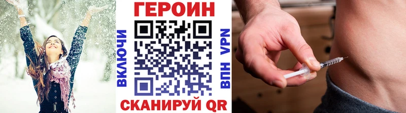 наркошоп  Уфа  гидра как войти  Героин VHQ 