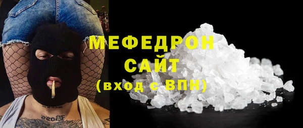 мефедрон мука Бронницы
