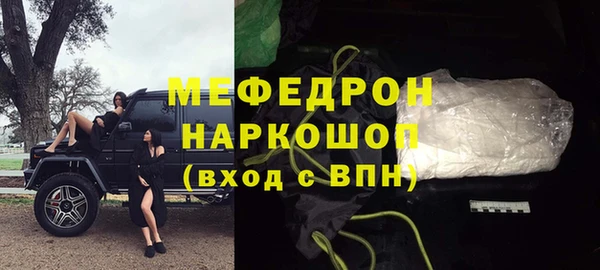 мефедрон мука Бронницы