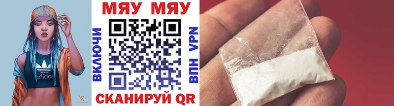 МЯУ-МЯУ 4 MMC  Уфа 